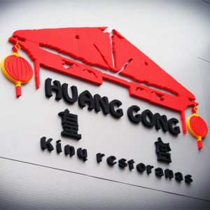 Huang Gong kinų restoranas